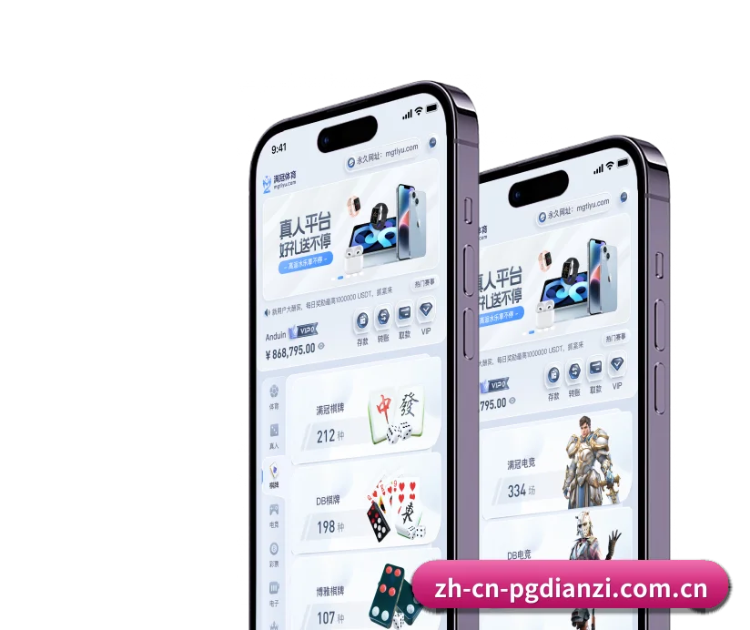 PG电子 APP 界面